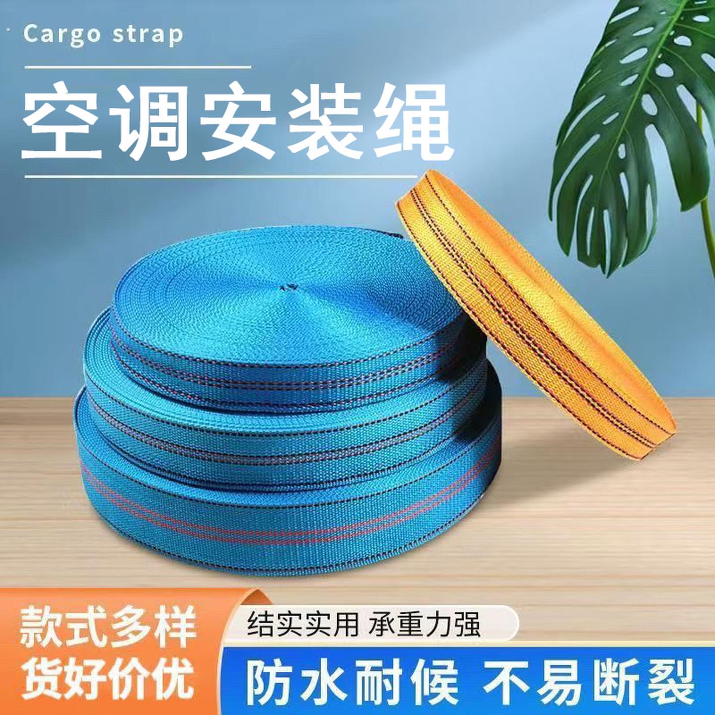 空调安装新式工具空调外机捆绑绳紧固拉紧器空调安装专用绳扁带绳