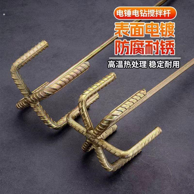 搅灰杆搅拌杆打灰器电锤钻电钻加粗螺纹批土粉水泥混凝土打灰杆图片
