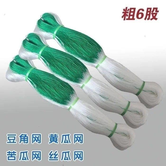 园艺搭架网黄瓜爬藤网栅栏种植攀爬网格植物网瓜果丝瓜豆角牵藤网