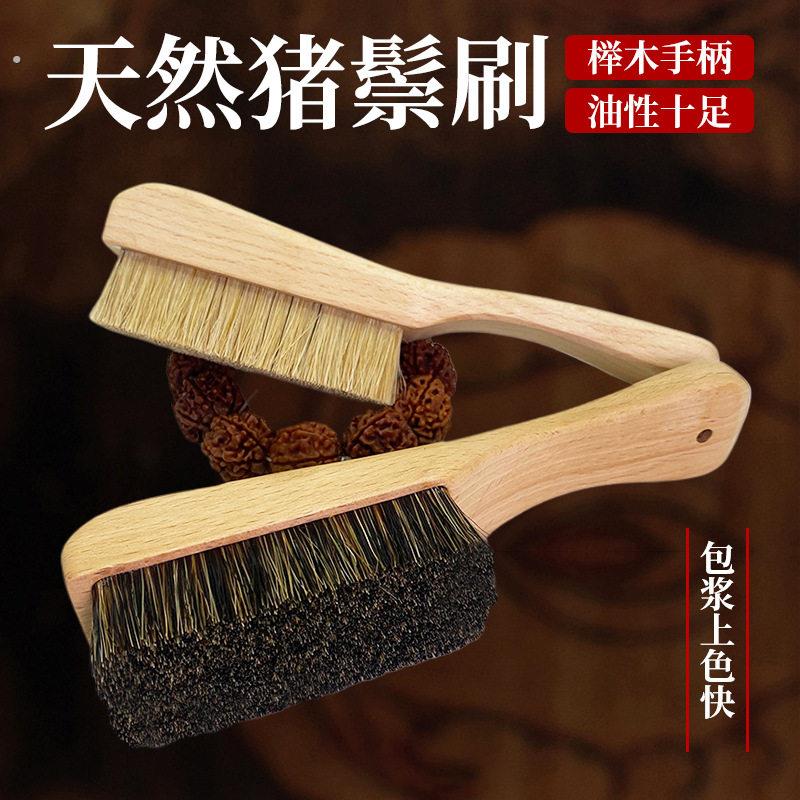 文玩刷子天然猪鬃毛刷核桃清理抛光纳米刷子文玩榉木手柄刷子