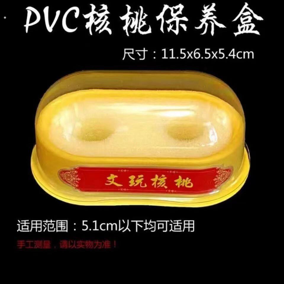 核桃收纳盒文玩核桃展示盒核桃盒手串盒子长方形透明保养盒收藏盒