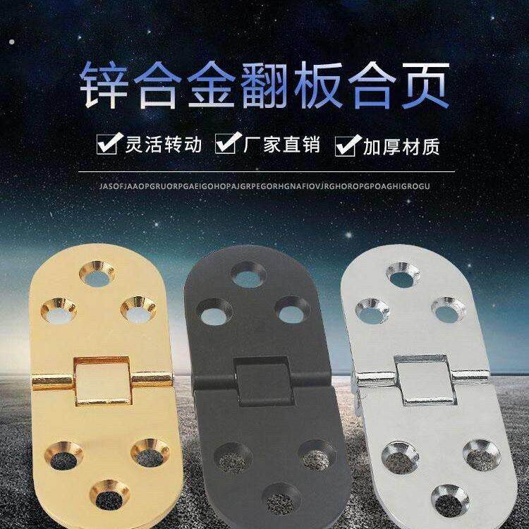 一字翻板铰链180度折叠桌配件圆桌翻板铰链餐桌台面暗藏隐形台铰