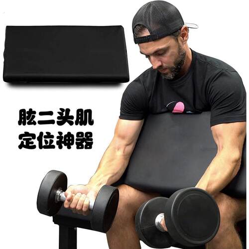 德国品质锻炼二头肌神器弯举哑铃小杠铃斜面设计代替牧师板牧师凳