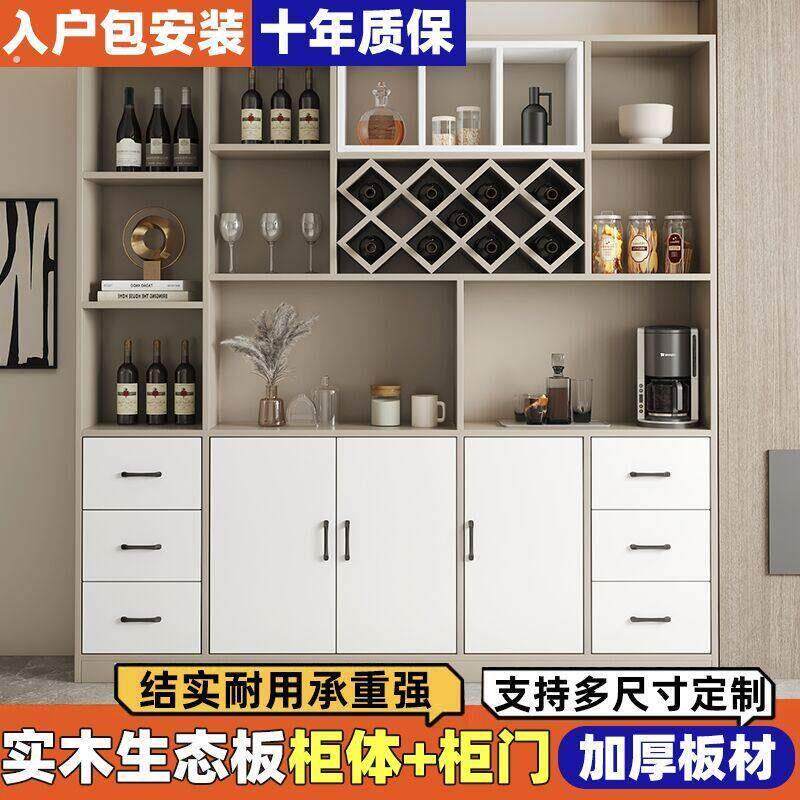 全实木酒柜餐柜一体客厅边柜靠墙柜子展示柜高柜酒吧柜可定制