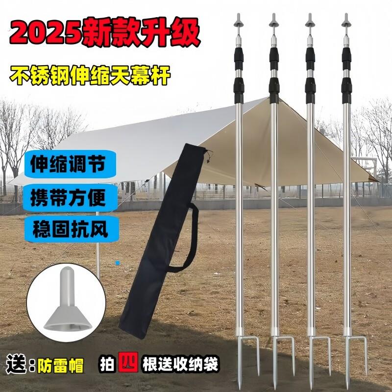 遮阳棚支架门厅支伸缩杆地插杆天幕杆户外露营帐篷加粗杆伸缩杆全图片