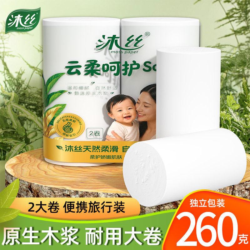 大双卷5层卷纸卫生纸无芯卷筒纸家用手纸厕所纸巾纸大卷实惠装