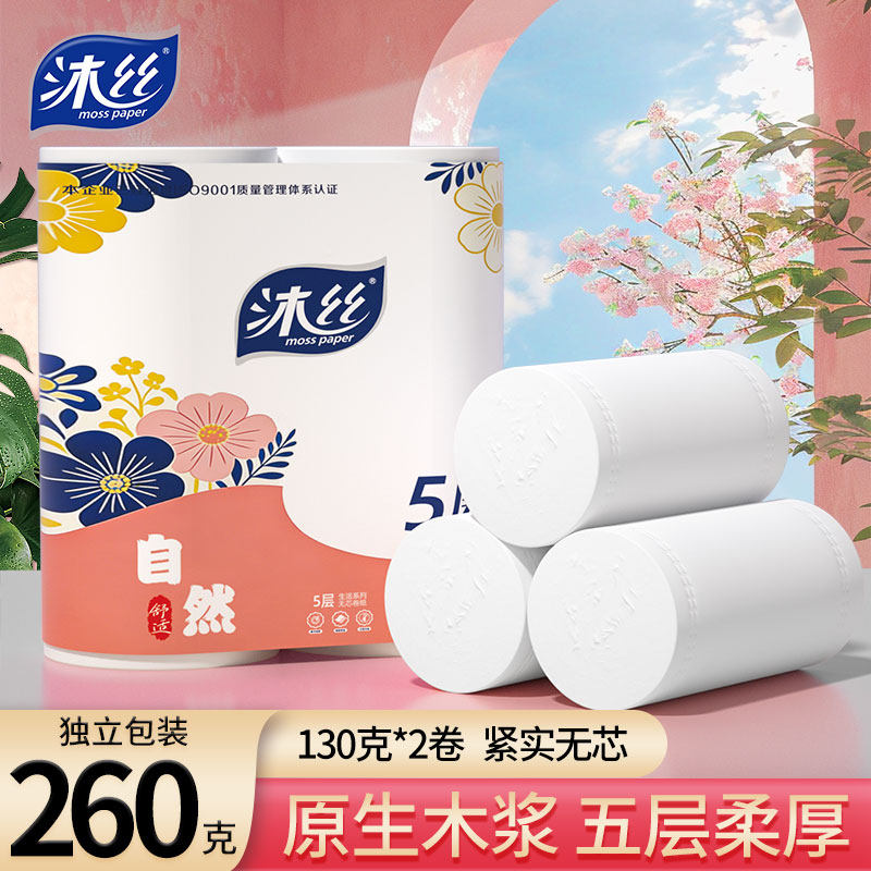 卷纸家用实惠厨房无芯卷筒纸加厚卫生纸擦手餐巾纸可湿水宿舍纸巾