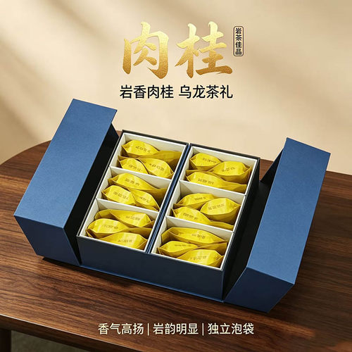武夷岩茶肉桂新茶送礼90g