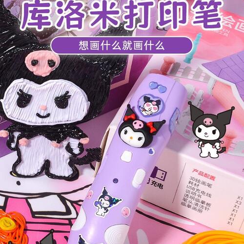 甄选儿童款3d立体打印笔低温画画笔女孩玩具三地绘画笔全套工具