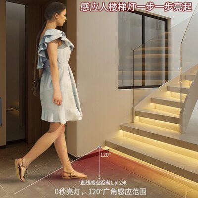 甄选网红楼梯感应灯踏步灯 人体感应逐步亮灯智能台阶灯灯带控制