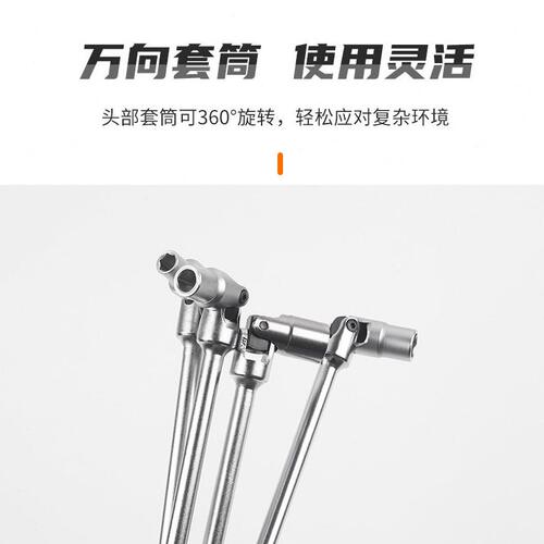 甄选工业级万向T型滑杆套筒扳手CRV活动内六角扳手外六角套头转换