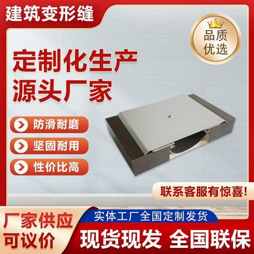 甄选铝合金内墙及顶棚双卡型建筑变形缝墙面伸缩缝盖板厂家专业生