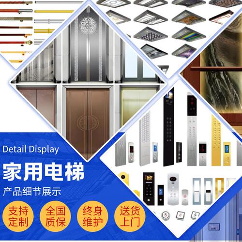 甄选巨威达厂家家用电梯别墅二三四层室内小型自建房电梯曳引别墅