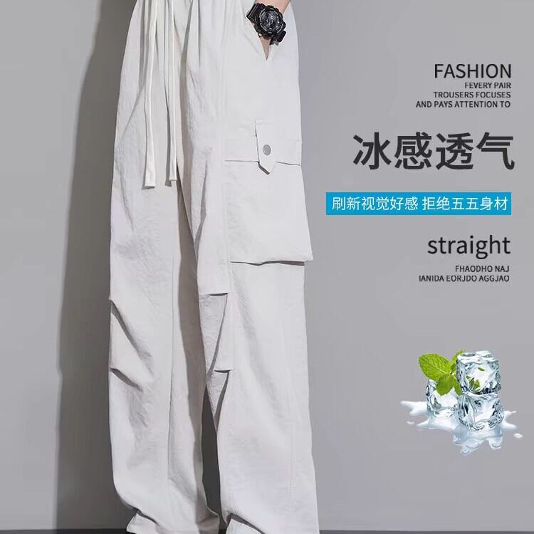 冰丝休闲裤男夏季薄款阔腿直筒宽松商务西裤垂感百搭通勤西装裤