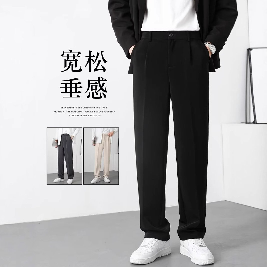 新款西裤男士宽松直筒裤垂感阔腿四季休闲长裤春夏西装裤子男款