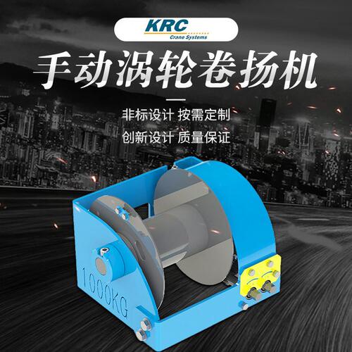 甄选1吨重型手动涡轮绞车250kg500KG自动刹车双向自锁卷扬机 手摇