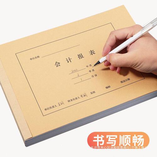 甄选50套会计报表封面A4报表封皮横版凭证装订加厚牛皮纸竖版财务