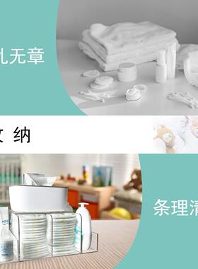 甄选亚克力透明台面纸尿裤湿纸巾润肤乳爽身粉婴儿用品多格收纳盒