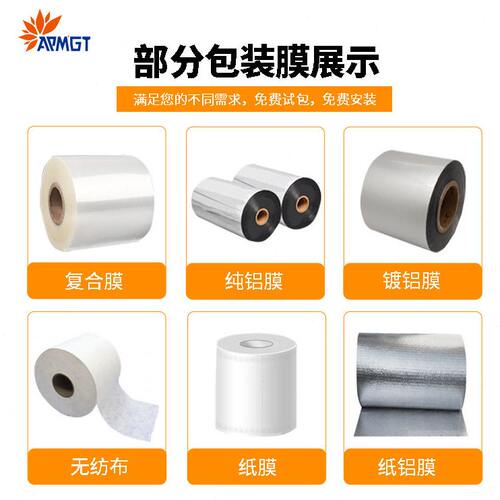 甄选全自动四边封液体包装机 连袋定包切液体定量灌装 冰袋包装设