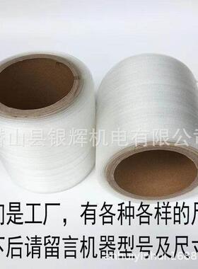 甄选塑料捆钞带 银行专用 塑料带 汇金 聚龙 飞越 全半自动机用捆