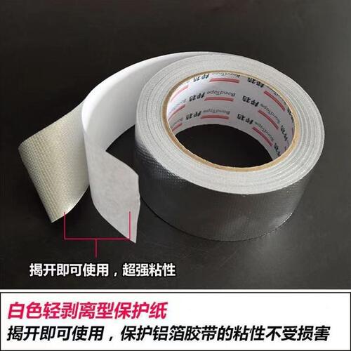 甄选加厚自粘耐温铝箔胶带 油烟机排烟管密封 厨房补漏玻纤布胶带