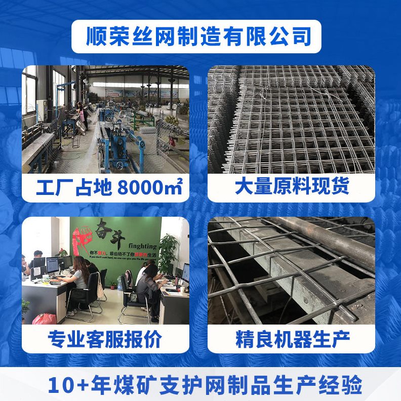 甄选防护煤矿支护网经纬网煤矿方格大眼冷镀锌铁丝喷浆加固网片