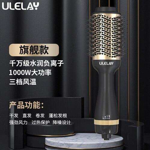 甄选ULELAY负离子护发吹风梳直卷发不伤发风筒速干家用吹风机热风