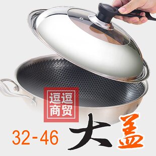 甄选直经45公分铁锅特大号锅盖43家用的钢化玻璃透明可立锅盖46cm