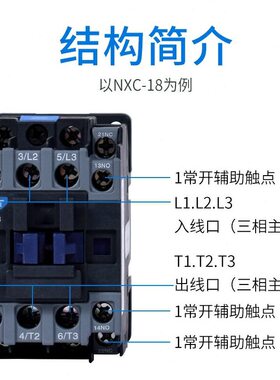 甄选正泰交流接触器NXC 09 12 18 25 32 100 AC220 380V CJX2升级