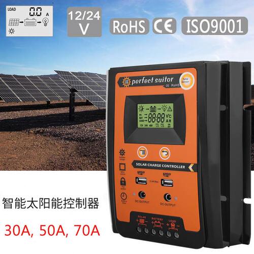 甄选PWM太阳能控制器30A50A70A太阳能离网12V24V系统发电系统路灯