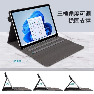 甄选适用于微软surface平板保护套微软平板电脑surfacepro789保护