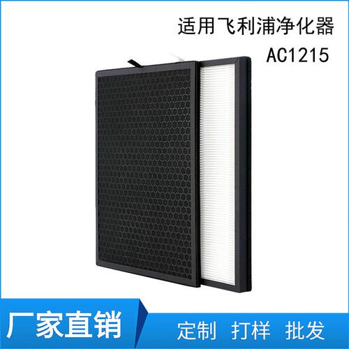 甄选适配飞利普空气净化器AC1215 AC1212除尘HEPA除甲醛FY1410过