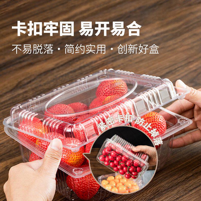 甄选盒工坊水果包装盒 一次性水果草莓盒透明塑料吸塑樱桃果切盒