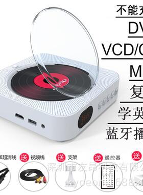 甄选桌面蓝牙音质DVD机播放器清dvd影碟机便携式英语复读机