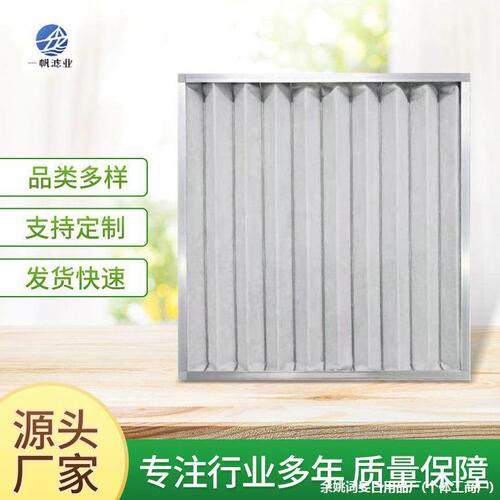 甄选G4初效过滤器 折叠式过滤器 铝合金边框净化过滤器 空气过滤