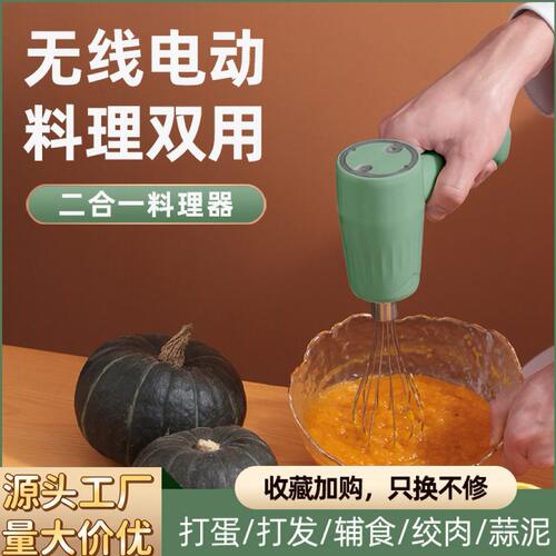 甄选打蛋器电动打蛋机家用烘焙无线充电打蛋器便捷手持小型蒜泥搅