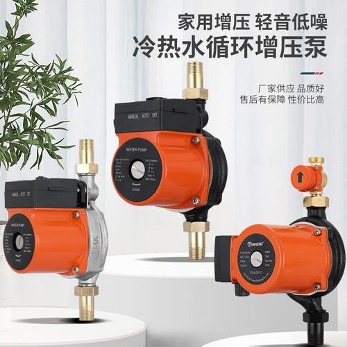甄选压泵UPA低噪家用RS全自动127V热水器压110V太阳能UPS屏蔽泵