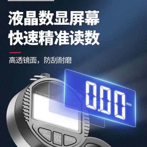 甄选数显测厚规测厚仪精度0.001千分尺测量壁厚测纸张数显卡尺仪