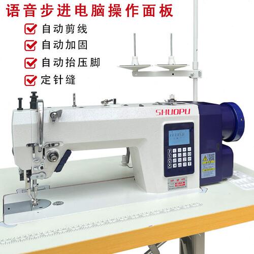 甄选工业缝纫机sewing machine全自动步进电脑同步车皮革厚料DY车