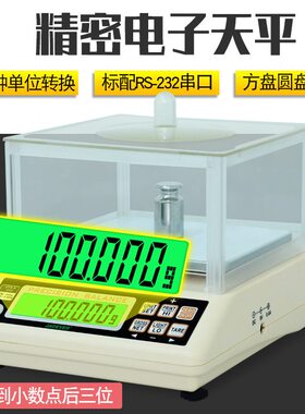 甄选JADEVER钰恒精密电子天平JTS-A 0.005g克称重分析实验秤0.01g