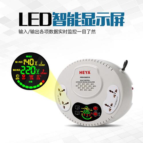 甄选5000VA家用稳压器220V与110V电压转换稳压器智能相空调稳压器