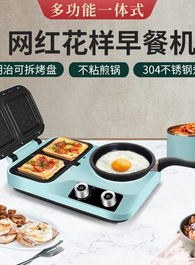 甄选莱信家用多功能早餐机小型三明治轻食机华夫饼机面包压烤机跨
