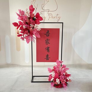 甄选6B76婚庆铁艺屏风订婚吾家有喜方形门架迎宾水牌几何路引婚礼