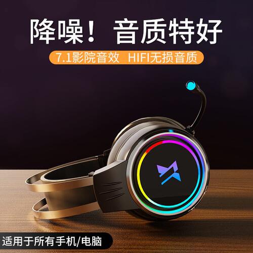 甄选前行者x8头戴式电脑耳机有线发光重低音带麦双插电竞耳机网吧