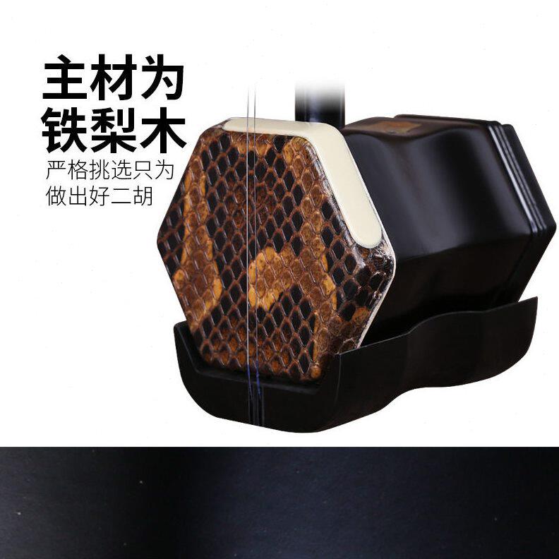 甄选敦煌初学入二胡02B铜轴二胡敦煌牌学生铁梨木二胡琴民族乐器