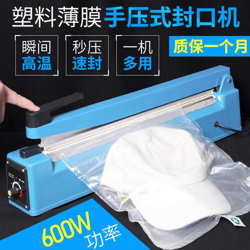 甄选开口填充袋手压式封口机袋塑料膜空气塑封机便携式手动密封机