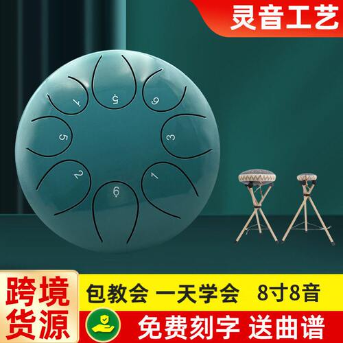 甄选便携户外演奏鼓8寸8音多色可选空灵鼓钢舌鼓景区礼品儿童手敲
