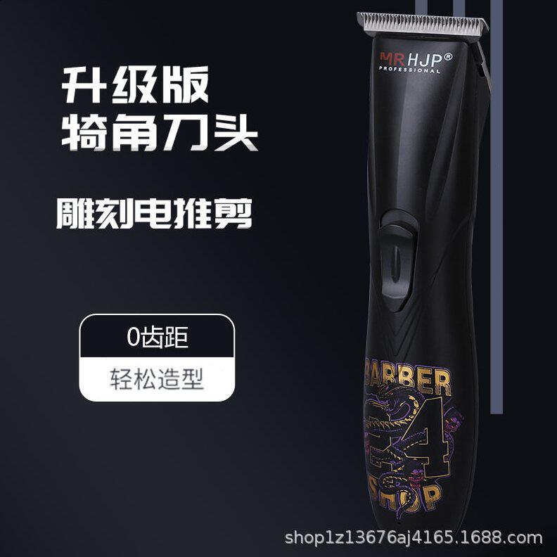 甄选跨境电动理发器推子剃光头发廊理发店油头修边雕刻专用电推剪
