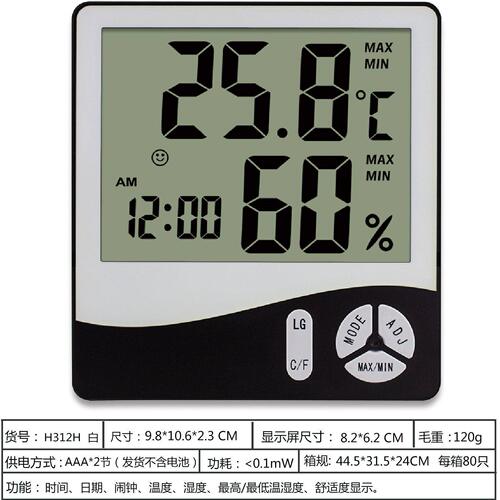甄选现简约LCD数字显示居家监测环境温湿度计多功能电子温湿度闹