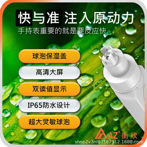 甄选台湾衡欣AZpH测试笔pH计笔式pH酸度计鱼缸ph水质检测pH测试仪